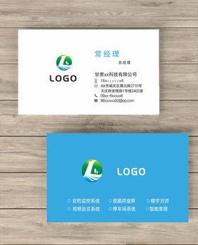 公司名片大气名片蓝色名片