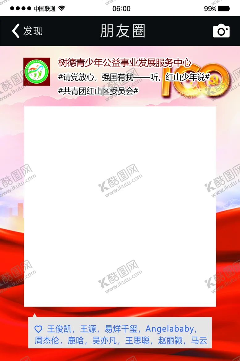 编号：55212501210838349349【酷图网】源文件下载-朋友圈照相框