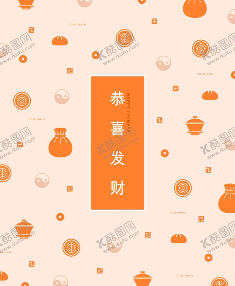 编号：44807309191626534081【酷图网】源文件下载-创意设计海报背景图片
