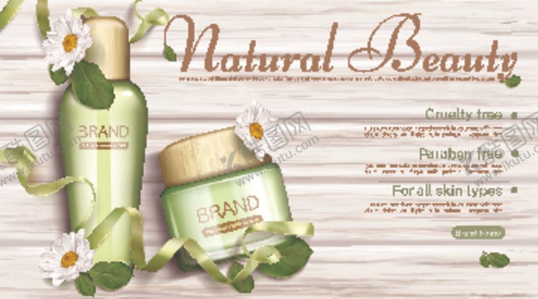 编号：99810006180354296384【酷图网】源文件下载-化妆品海报