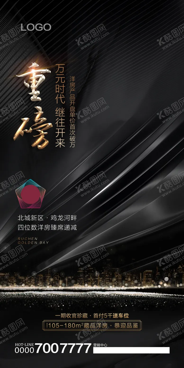 编号：84329207020656542226【酷图网】源文件下载-地产黑金