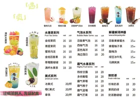 春季饮品菜单展示