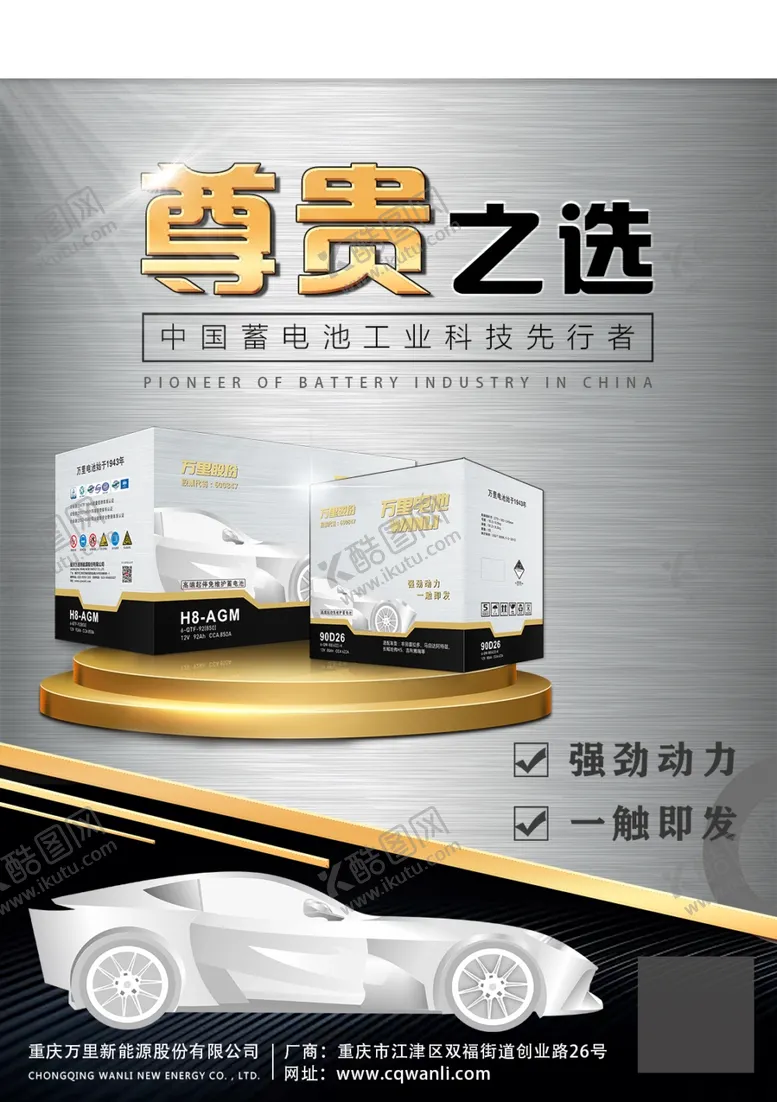 编号：91501307011141251919【酷图网】源文件下载-产品海报