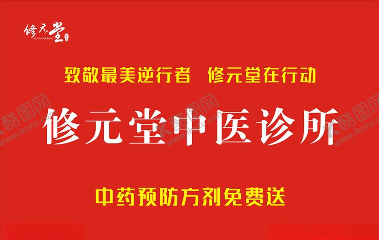 编号：54971909211445408846【酷图网】源文件下载-喷绘