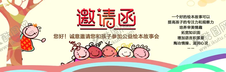 编号：42929307032038368186【酷图网】源文件下载-邀请函