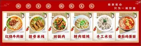 多样美食菜单展示