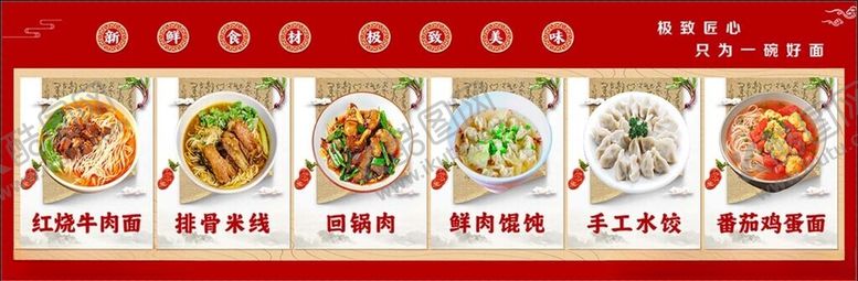编号：75072511210211031592【酷图网】源文件下载-多样美食菜单展示