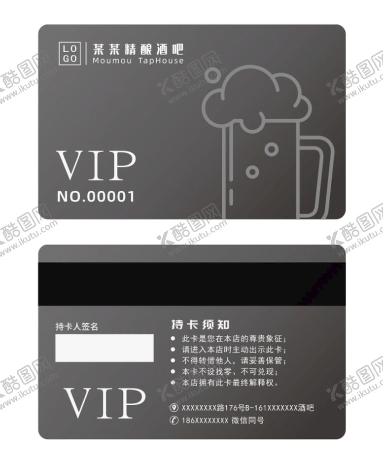 编号：87035511131712335075【酷图网】源文件下载-酒吧 会员卡