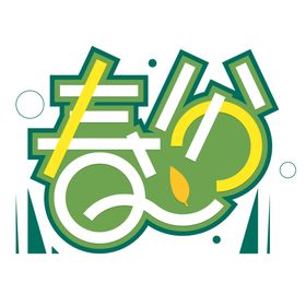 春分字体