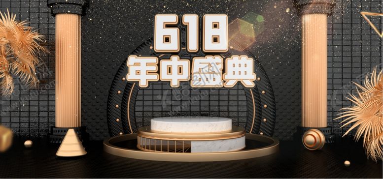 编号：23450206191402387336【酷图网】源文件下载-618年中盛典
