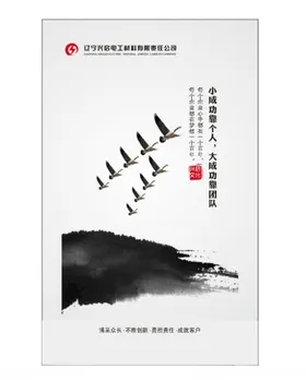 公司文化