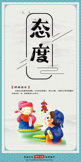 态度国学