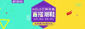 百搭潮鞋
