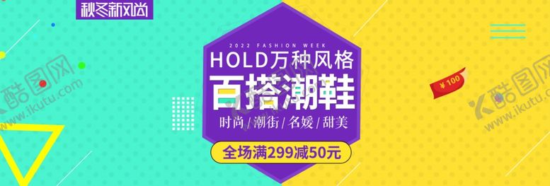 编号：78513106271723248104【酷图网】源文件下载-百搭潮鞋