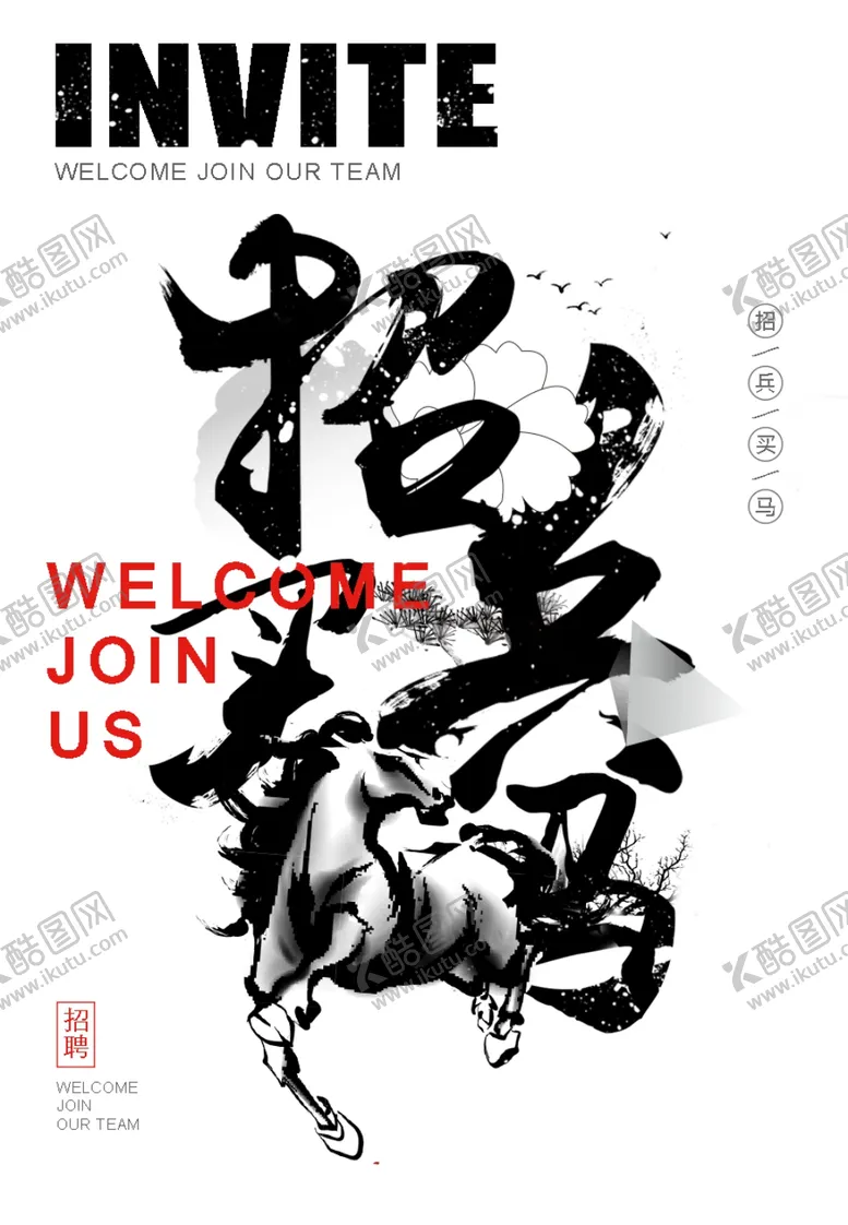 编号：66993504212121201609【酷图网】源文件下载-古典水墨