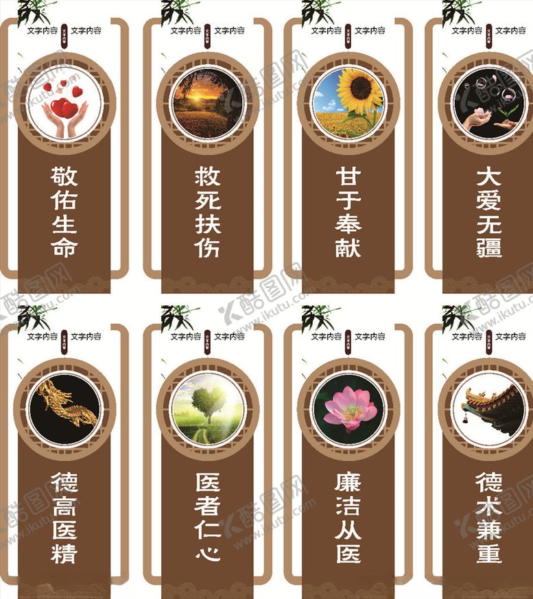 编号：86645904292205142864【酷图网】源文件下载-医院展板