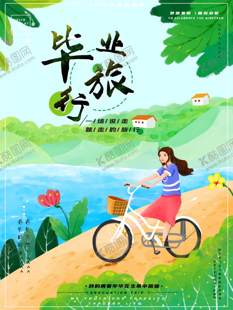 编号：29210705050516078834【酷图网】源文件下载-插画素材
