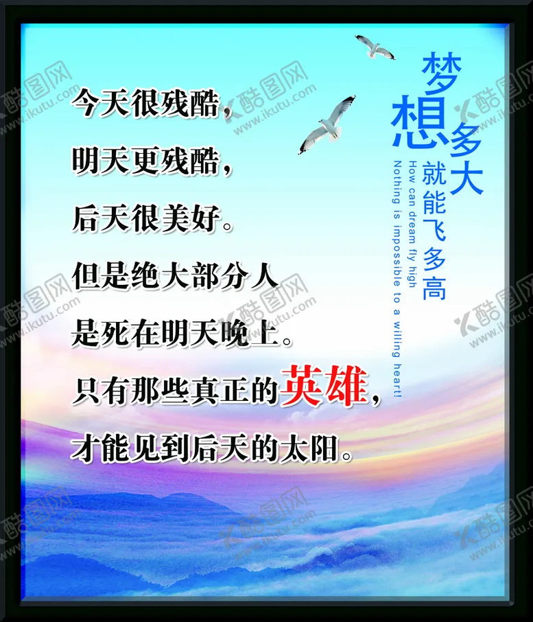 编号：18209709211917105243【酷图网】源文件下载-梦想