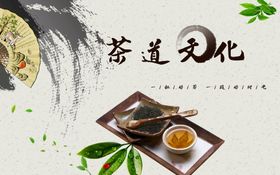 茶道文化艺术背景墙