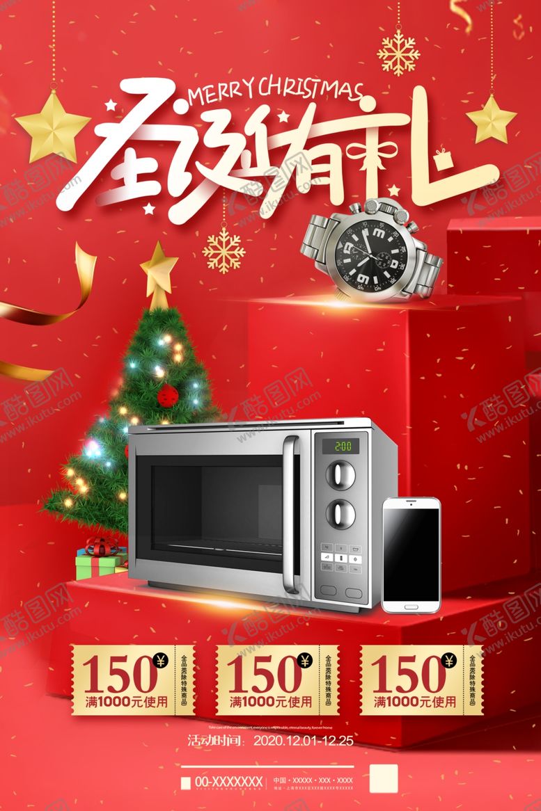 编号：43120604220846458420【酷图网】源文件下载-圣诞节