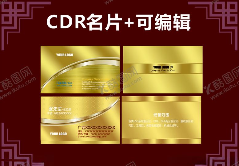 编号：95436609201916198094【酷图网】源文件下载-高端商务名片