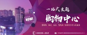 购物中心
