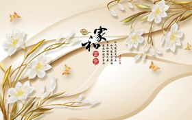 家和富贵背景墙