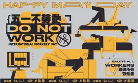 快乐工作主题创意海报