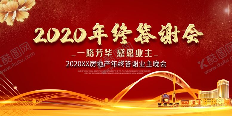 编号：41055710091027435872【酷图网】源文件下载-红色主画面