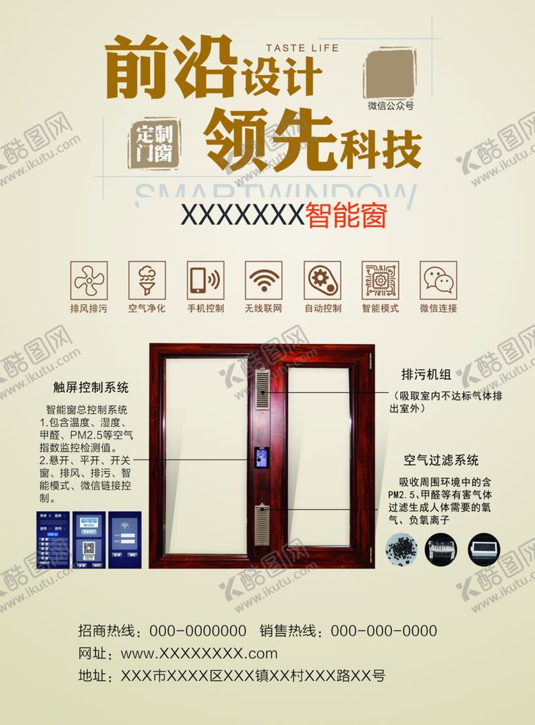 编号：98105409251840571806【酷图网】源文件下载-前沿设计领先科技彩页设计