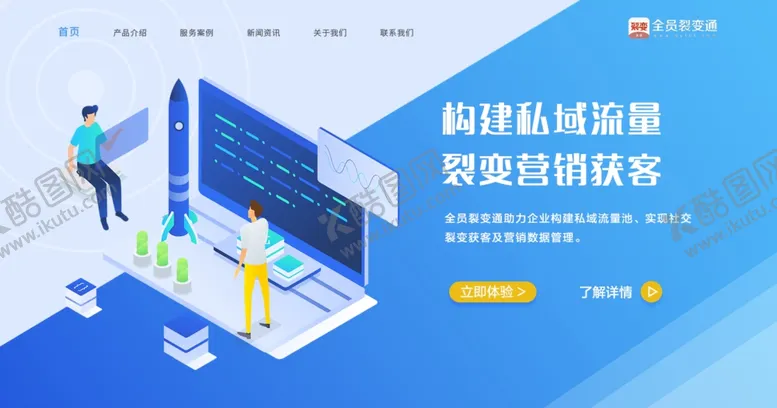 编号：17728403301603302443【酷图网】源文件下载-网站科技海报