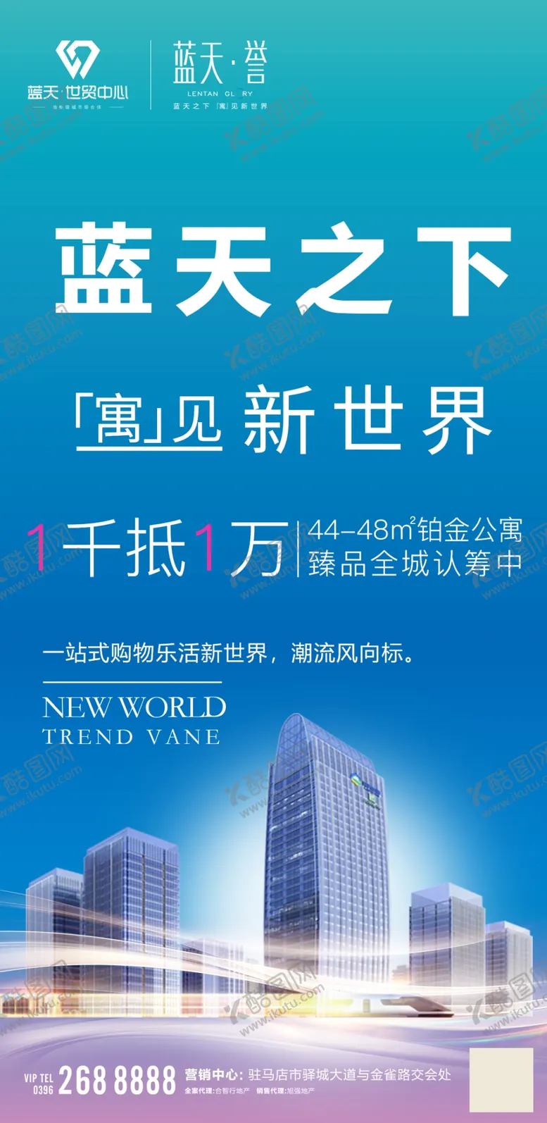 编号：75330403131049285310【酷图网】源文件下载-地产公寓海报