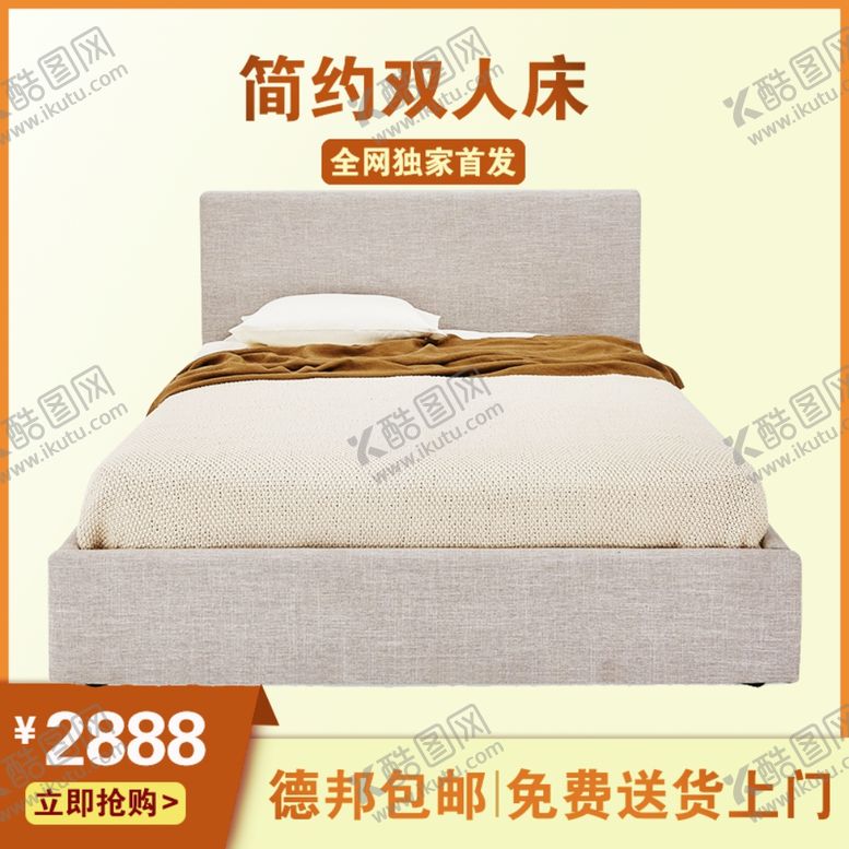 编号：60787810051153583809【酷图网】源文件下载-家装节banner