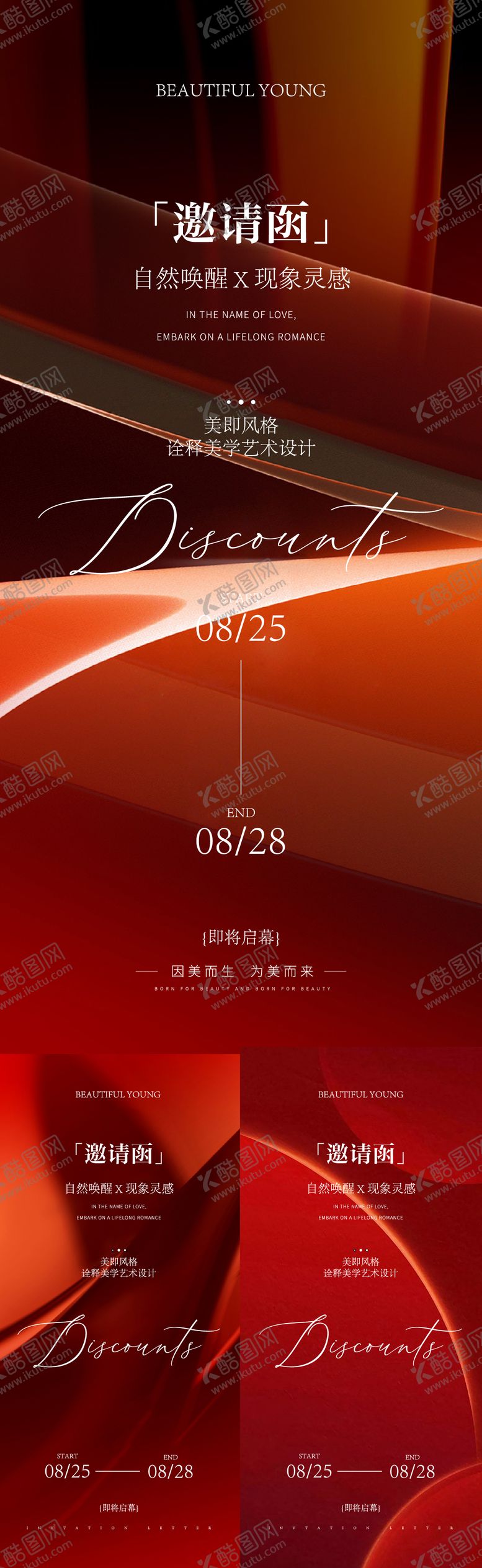 编号：12006912060218506569【酷图网】源文件下载-邀请函峰会医美高级感科技会议