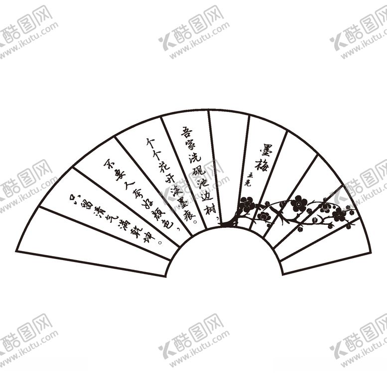 编号：96250909251811595550【酷图网】源文件下载-墨梅扇面
