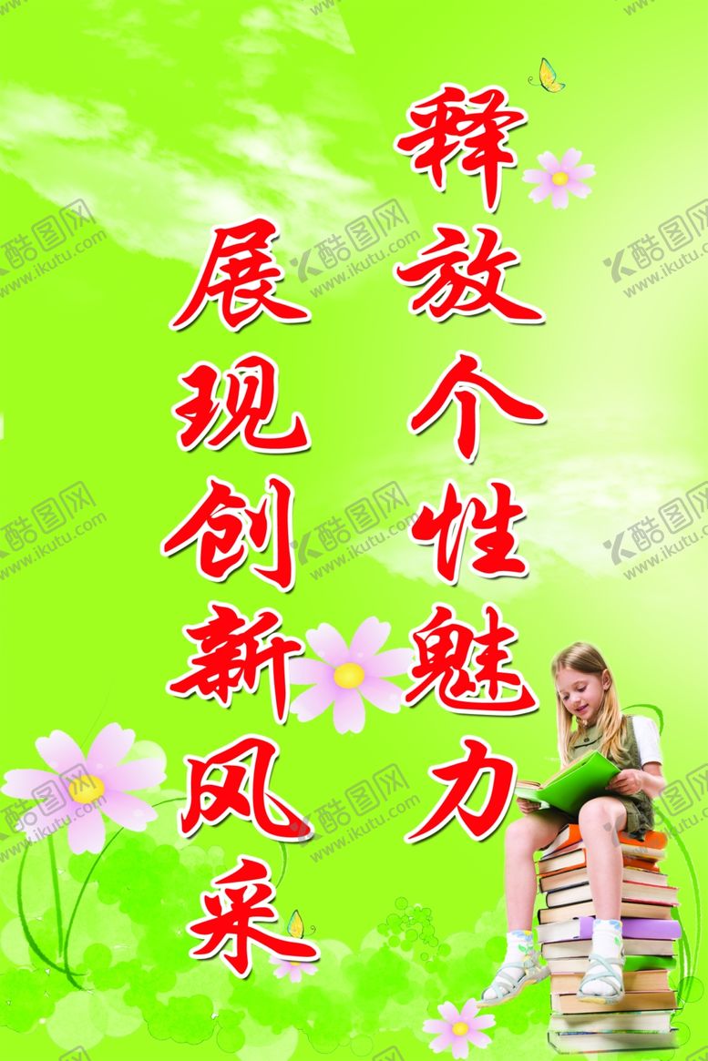 编号：15364609251932278349【酷图网】源文件下载-学校标语