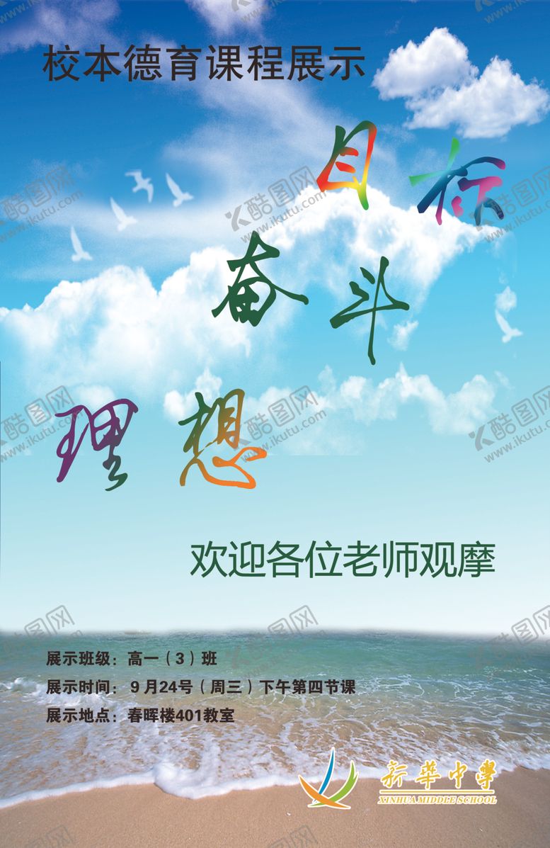 编号：21877110102248587860【酷图网】源文件下载-奋斗