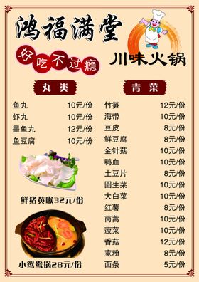 菜单