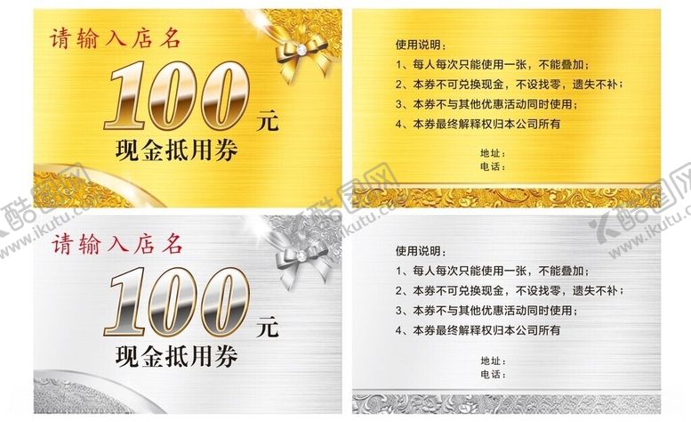 编号：20875505251538535158【酷图网】源文件下载-VIP会员卡