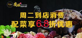 火锅店banner