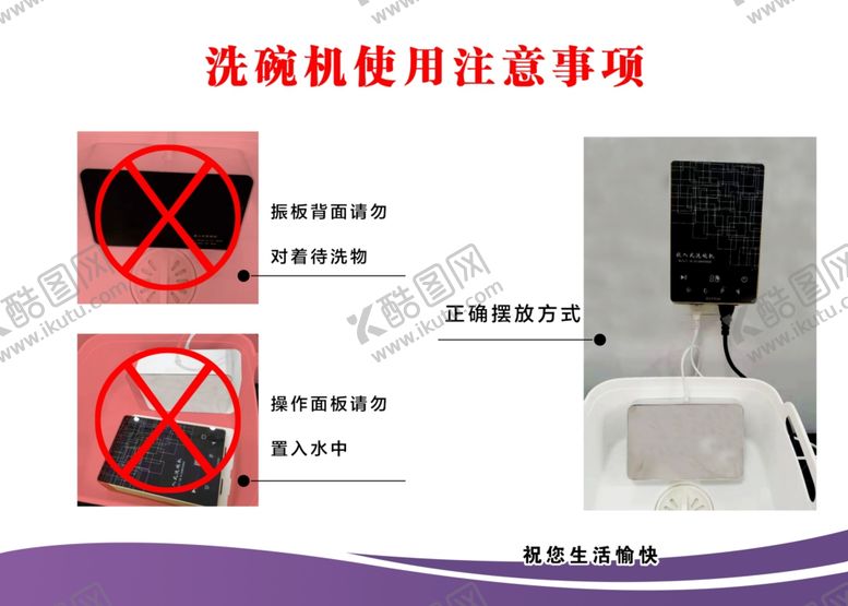 编号：27736910250045375994【酷图网】源文件下载-注意事项