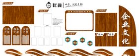 企业文化