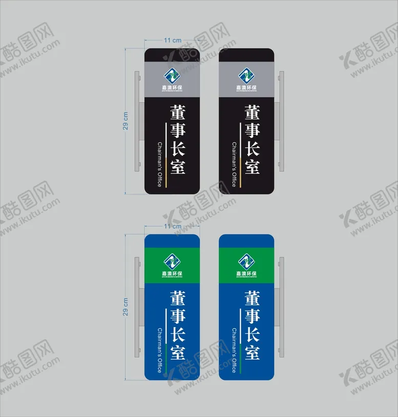 编号：36392501191146577767【酷图网】源文件下载-科室牌
