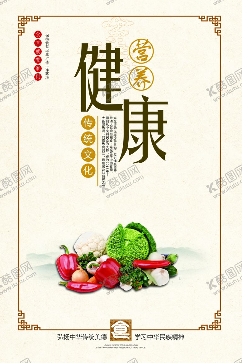 编号：67213005051905591245【酷图网】源文件下载-食堂文化食堂标语图片