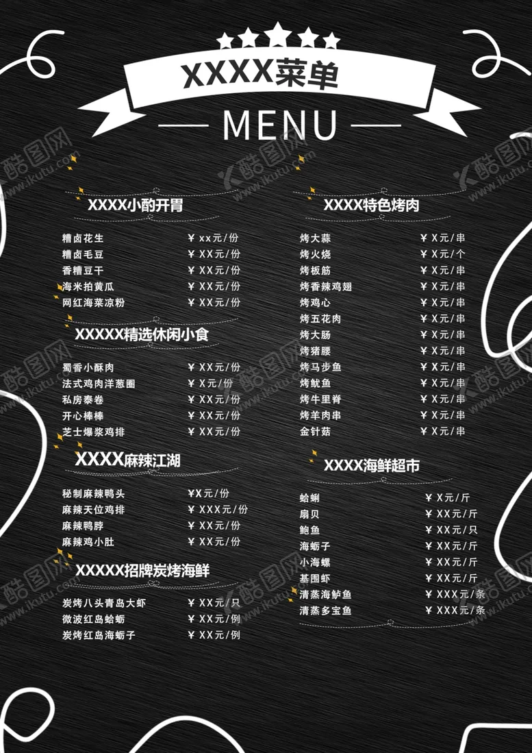 编号：36119506262116397837【酷图网】源文件下载-菜单
