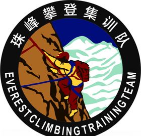 珠峰攀登集训LOGO