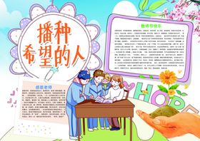 教师节