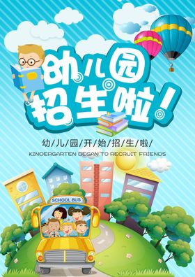 假期培训海报