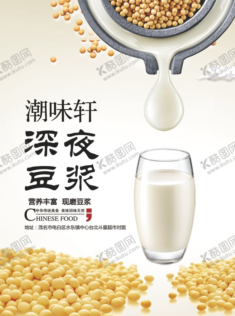 编号：59132710310406425028【酷图网】源文件下载-早餐