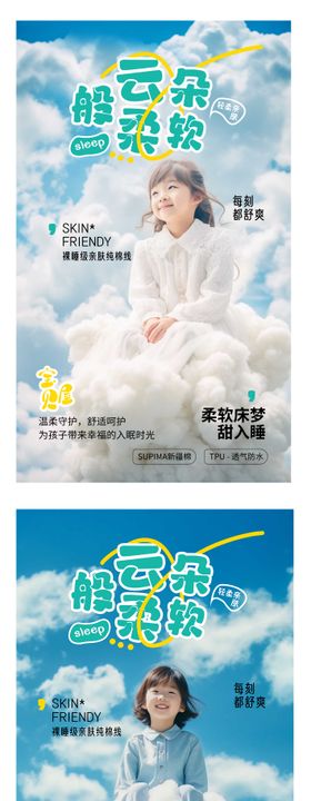 儿童用品banner